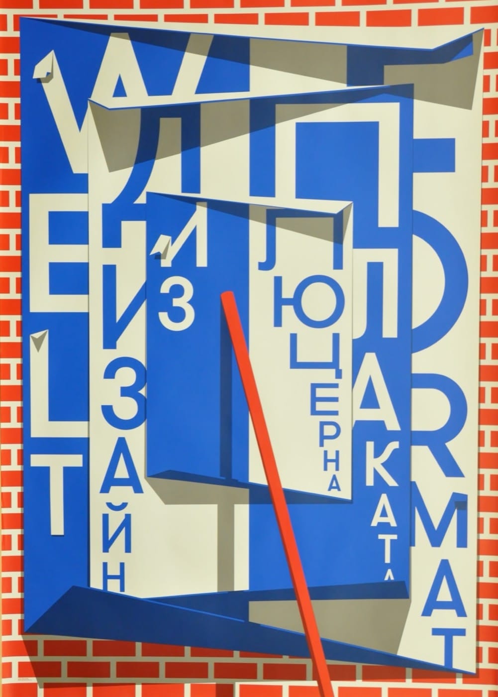Weltformat 2013