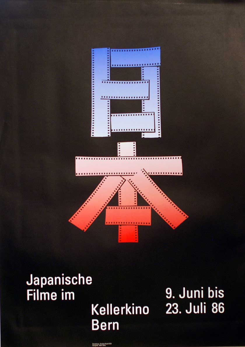 Japanische Filme